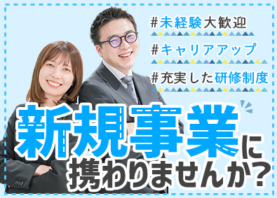 株式会社ベクタライズ 人材コーディネーター／拡大中事業／未経験大歓迎