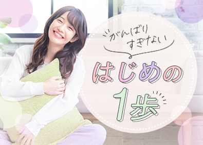 株式会社スタッフサービス 2月入社もOK／もくもくと集中できるデータ入力・文字チェック