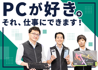 株式会社パステムセゾン PC・スマホの修理サポート／未経験入社8割超／年齢・経験不問