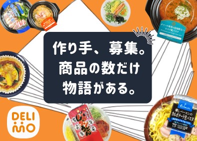 株式会社デリモ【 DELIMO Co., Ltd. 】 食品メーカーの製造オペレーター（年休120日／月10回休み）