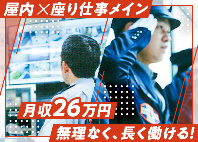株式会社スリーエス 屋内勤務・座り仕事メインの施設警備／未経験歓迎／書類選考なし