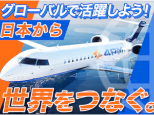株式会社４ＰＸ　ＥＸＰＲＥＳＳ　ＪＡＰＡＮ 総合職／土日祝休み／年休120日／中国語・英語を活かす