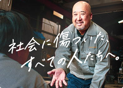 有限会社名起製作所 未経験大歓迎のクレーン製作／ほぼ毎日17時退社／賞与年2回