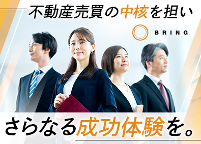 株式会社ブリング デベロッパー経験者求む！1000～2000万円／事業推進担当