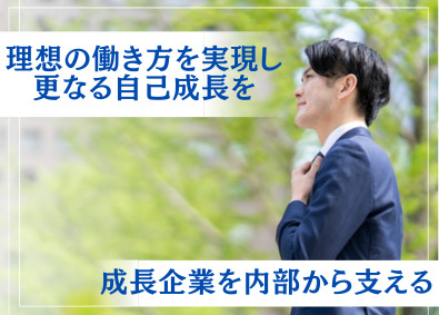 ファイナンシャルアライアンス株式会社 年休125日以上／会社を支える総合職（監査・経理・事務　等）