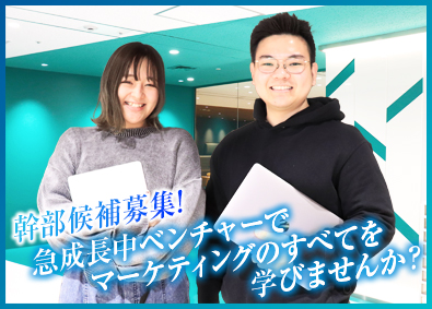 株式会社１Ｃｒｅａｔｅ WEBマーケティング／完全週休2日制／年休120日以上