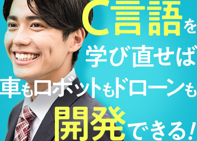 株式会社メイテックフィルダーズ 未経験歓迎の組込みソフトウェア開発／リモートワーク案件有