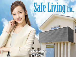 株式会社セーフリビング ルートメンテナンス／初任給27万円以上／年6回ボーナス有