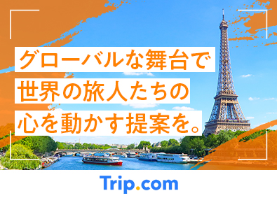 株式会社Trip.com International Travel Japan