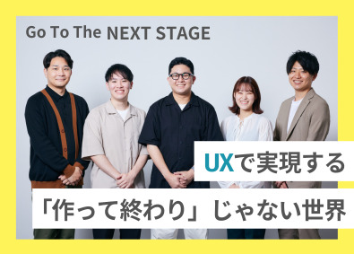 株式会社メンバーズ（メンバーズユーエックスワンカンパニー）【プライム市場】 UXディレクター・UXUIデザイナー／UX未経験OK／残業少