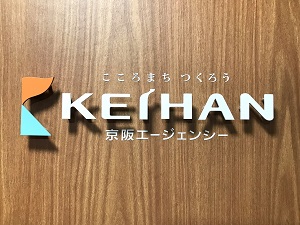 株式会社京阪エージェンシー(京阪グループ) 広告営業／残業15h／年休124日／土日祝休／フレックス制