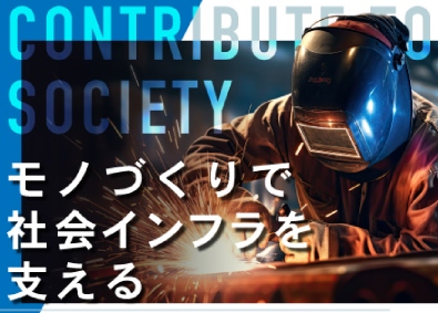 株式会社昭和螺旋管製作所 最先端分野を支える！真空配管の溶接工／年休121日・土日祝休
