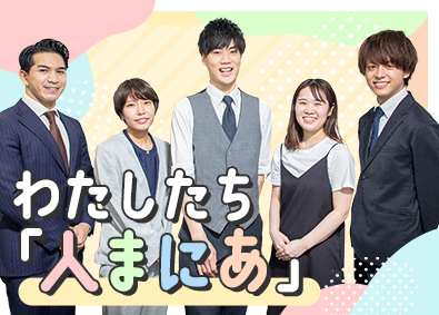株式会社Ａ．ｖｅｒ スクールマネージャー／未経験歓迎／年休120日／残業月10h