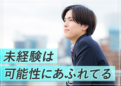 株式会社ファースト 未経験から目指すITエンジニア／年休124日／在宅案件多数