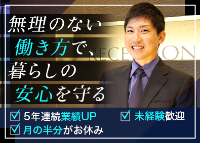 株式会社キューネット 高級マンションのバトラーガード／月給27万円～／年休120日