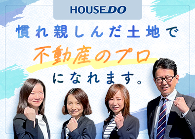 株式会社Ｇｏｏｄ　Ａｇｅｎｃｙ（ハウスドゥ 郡山菜根） テレアポ・飛び込みなしの不動産営業／完全週休2日／残業ほぼ無
