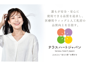株式会社テラスハートジャパン ケア用品メーカーの海外営業／未経験歓迎／年休120日／残業少