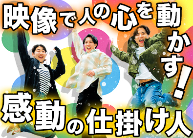 ＤＤＣ株式会社 テレビ・YouTube・イベント映像制作スタッフ／未経験OK