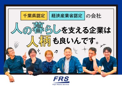 有限会社フジイルートサービス【 Fujii Route Service  Ltd. 】 段ボール納品／2t車／年休120日／月28.5万～／土日祝休