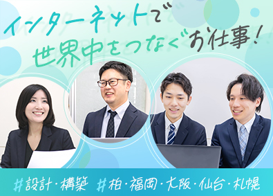 株式会社ＦＹＦ 1ヵ月の研修から始めるITエンジニア／未経験歓迎／リモート有