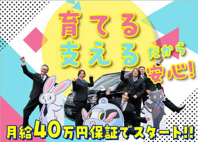 日本交通株式会社 安心の教育体制／月給40万円保証スタート！／EDSドライバー