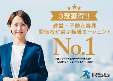 株式会社RSG キャリアアドバイザー／土日祝休み／賞与年3