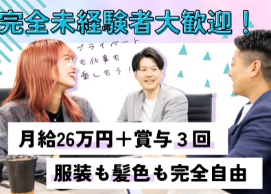 株式会社ＣｌａｓｓＬａｂ． カスタマーサポート／未経験歓迎／年間休日125日／賞与年3回