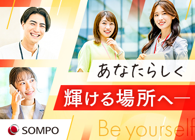 損害保険ジャパン株式会社 総合職／SOMPOグループ／好きな土地で働く／在宅勤務可