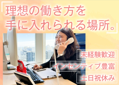 株式会社ピーアール・デイリー 横浜／駅チカ／ 求人広告営業／土日祝休み／年休120日以上