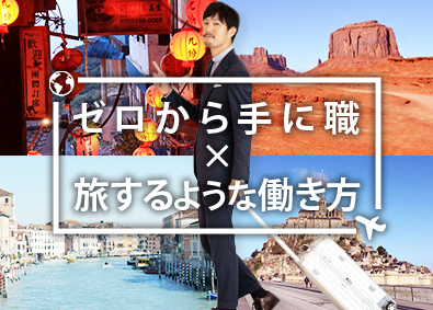 クレストテクノロジーズ株式会社 半導体エンジニア／未経験歓迎／研修充実／土日祝休／海外で活躍