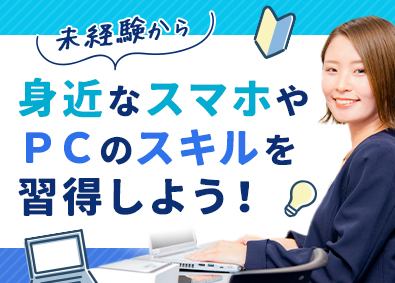 株式会社ネオコミュニケーション 未経験歓迎／ITエンジニア／手に職つける／年休120日以上