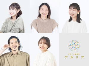 株式会社アカリヲ Webディレクター／完全週休2日制／経験者採用／ご提案メイン