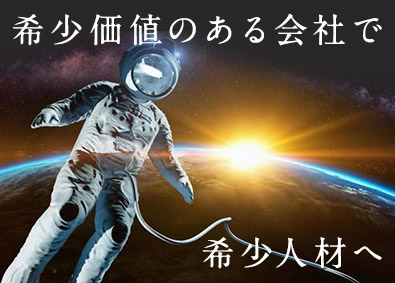 玉川工業株式会社 航空宇宙産業／モノづくりスタッフ／賞与5ヶ月分／土日祝休