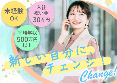 ティーアラウンド株式会社(飯田グループホールディングス) 木造住宅の施工管理／入社祝い金30万円／面接1回／土日休