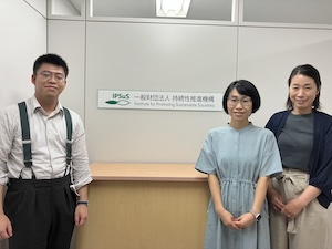 一般財団法人持続性推進機構 企画職（環境省「エコアクション21」の普及）／第二新卒歓迎