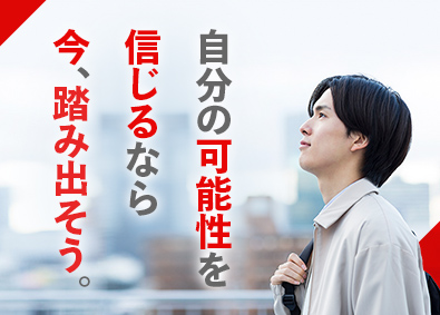 株式会社ファースト 経験・未経験問わず積極採用／常に成長を目指すITエンジニア