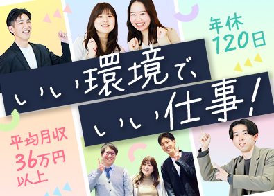 株式会社グッドワークコミュニケーションズ 20代専門のキャリアカウンセラー／リモート可／定着率9割以上