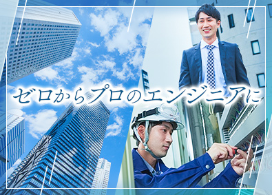 株式会社キクチ ビルシステムのエンジニア／賞与6.2カ月分／年間休日127日