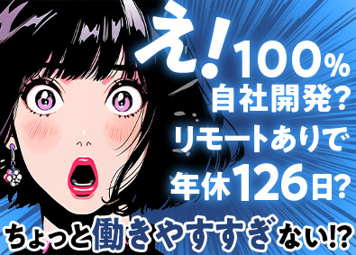 株式会社ダブルス・パートナーズ 自社開発のWebエンジニア／リモート勤務あり／年休126日