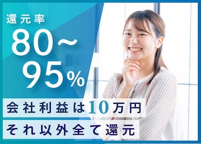 株式会社ＶＩＳＩＯＮＡＲＹ　ＪＡＰＡＮ SE／還元率80～95%／リモート9割／設立3年で344名