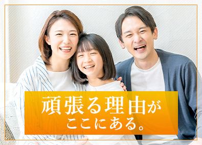 大東建託株式会社【プライム市場】 家族のために頑張る営業職／平均年収849万円／未経験9割