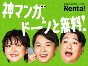 株式会社パピレス【スタンダード市場】 繁体字版Renta!の海外営業／未経験歓迎／年休125日