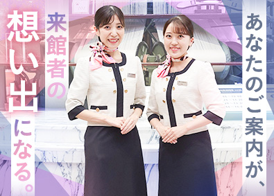 株式会社トヨタエンタプライズ(トヨタ自動車出資企業) トヨタ産業技術記念館の施設スタッフ（受付／展示案内）