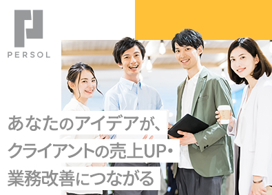 パーソルビジネスプロセスデザイン株式会社(パーソルグループ) 営業サポート事務／業務改善／未経験可／リモート有／土日祝休