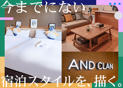 株式会社ＡＮＤ　ＣＬＡＮ 民泊施設の運営管理／未経験歓迎／年休125日以上
