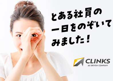 ＣＬＩＮＫＳ株式会社 0929／未経験歓迎のITエンジニア／完全在宅勤務OK