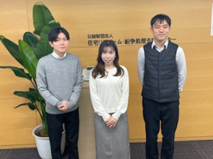 公益財団法人住宅リフォーム・紛争処理支援センター 事務系総合職／年間休日140日／ほぼ残業なし／賞与4.6カ月