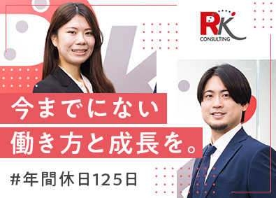 株式会社ＲＫコンサルティング 保険営業／平均月収85万円／年間休日125日／出社は週2日