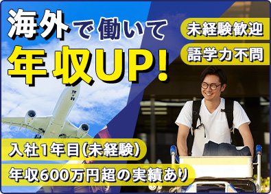 ＵＴエイム株式会社(ＵＴグループ) 海外出張あり半導体製造装置の組立て・設置／年収例600万円～