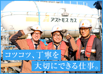 株式会社市川アストモスターミナル(アストモスエネルギーグループ) LPガスの作業スタッフ／転勤なし／残業なし／月収35万円も！